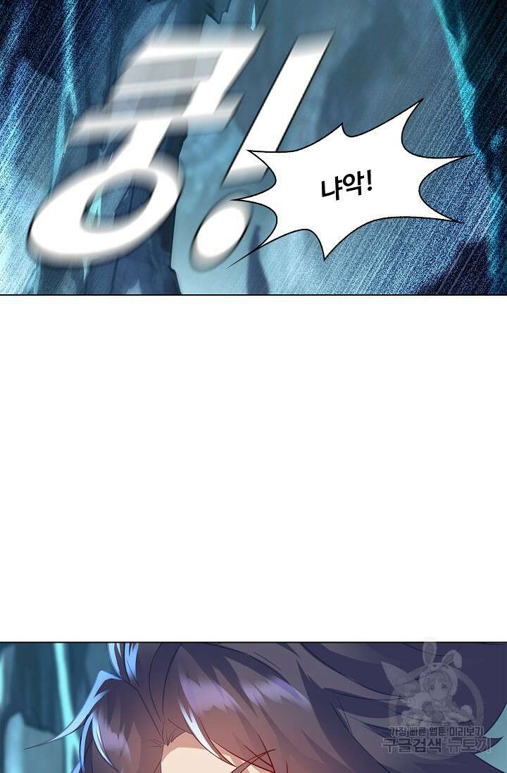 인생 1000회차에서 살아남기 37화 19