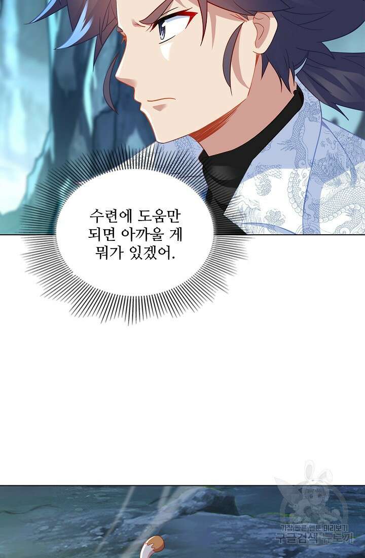 인생 1000회차에서 살아남기 37화 20