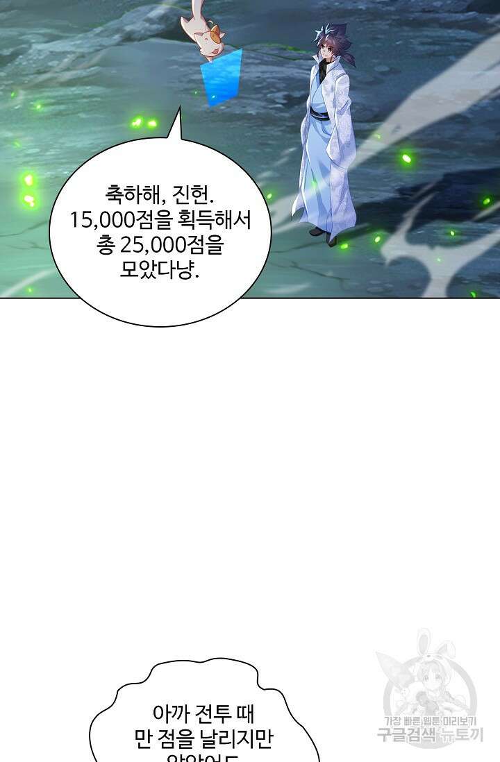 인생 1000회차에서 살아남기 37화 21