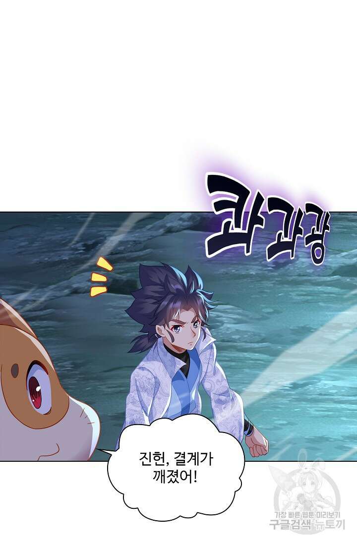 인생 1000회차에서 살아남기 37화 26