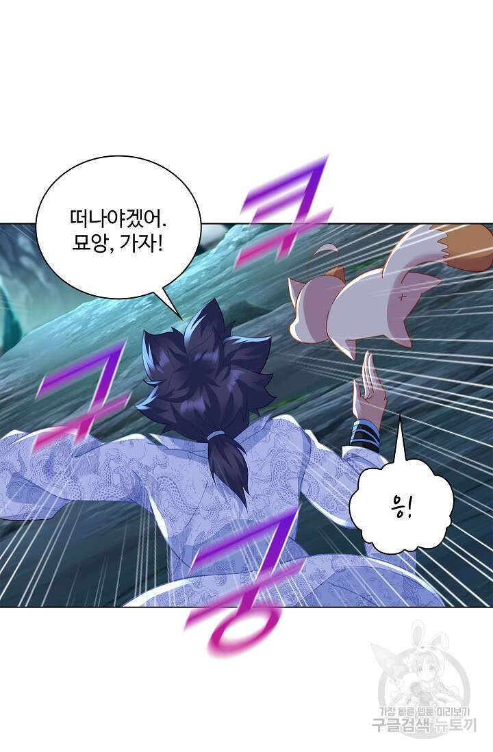 인생 1000회차에서 살아남기 37화 27