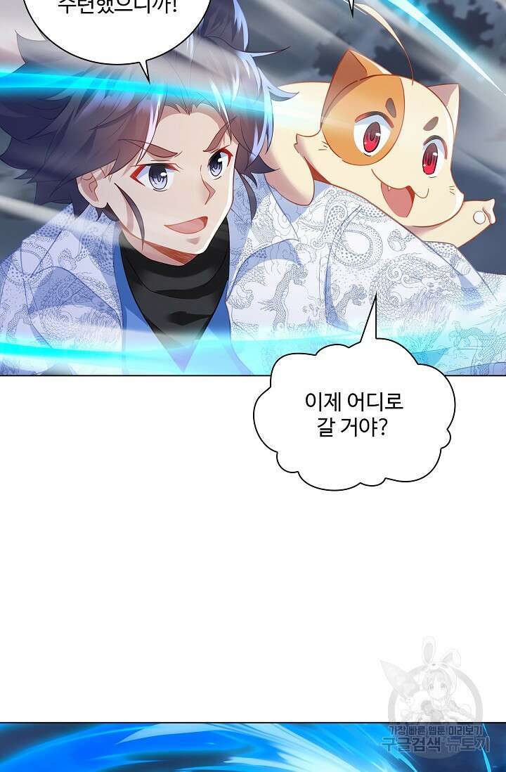 인생 1000회차에서 살아남기 37화 31