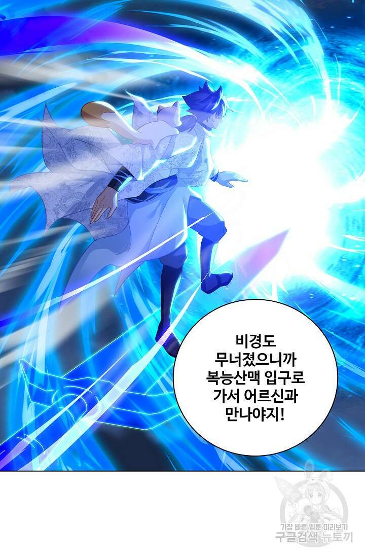 인생 1000회차에서 살아남기 37화 32