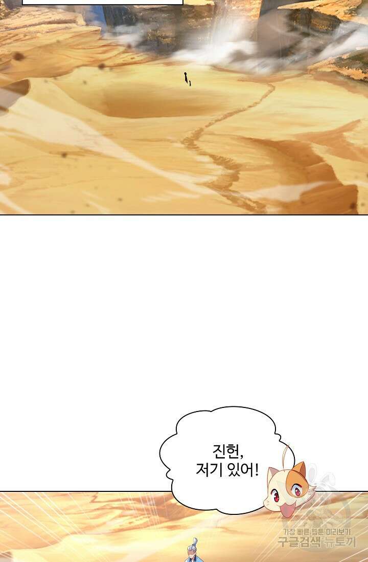 인생 1000회차에서 살아남기 37화 34