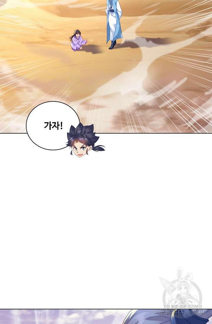 인생 1000회차에서 살아남기 37화 35