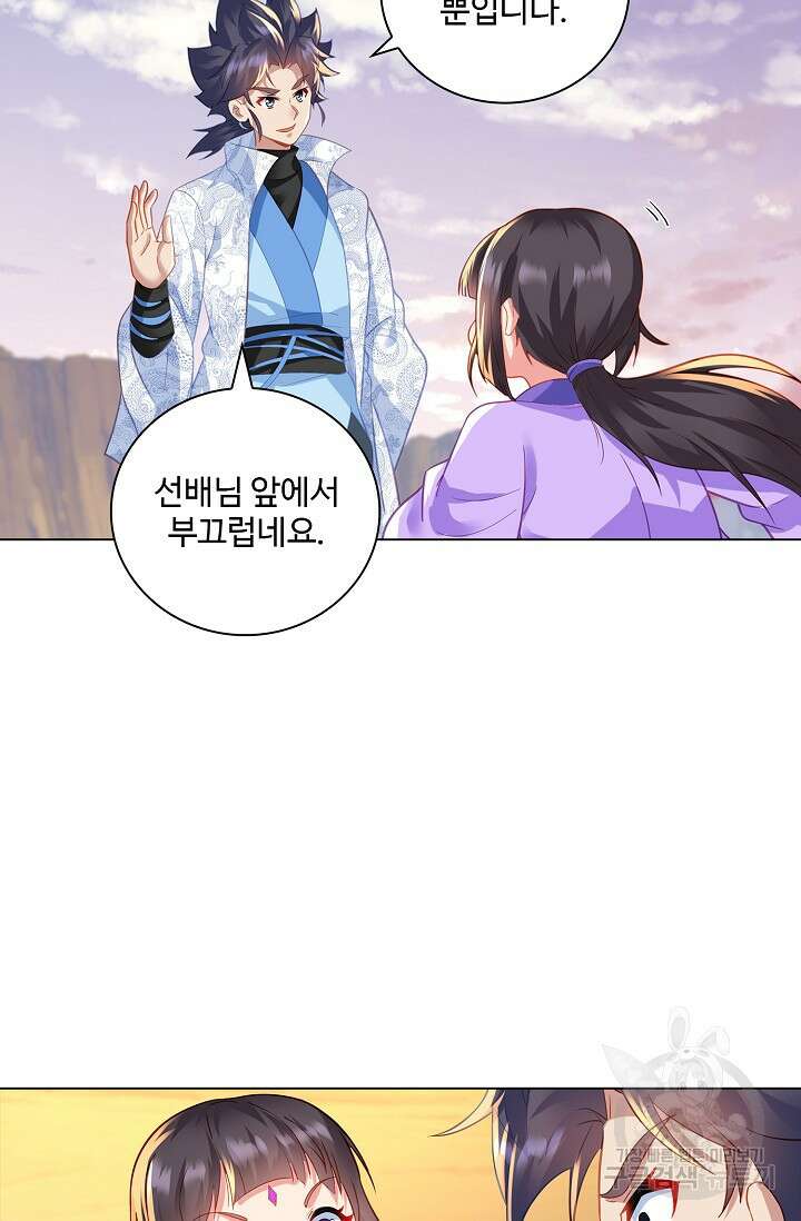 인생 1000회차에서 살아남기 37화 38
