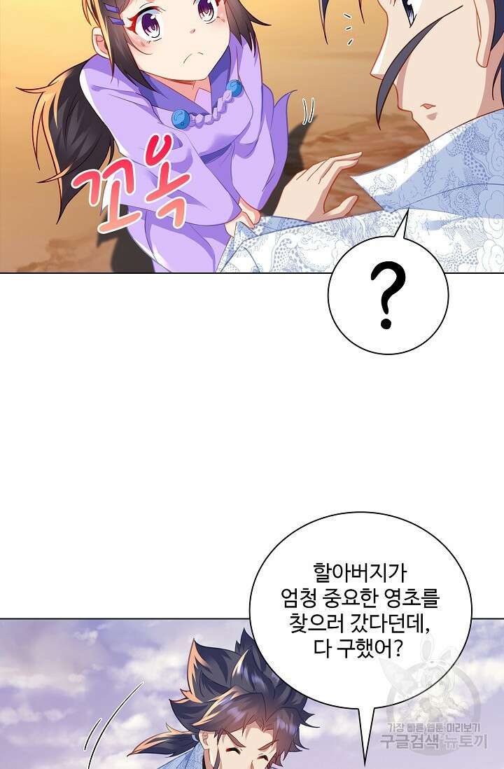 인생 1000회차에서 살아남기 37화 39