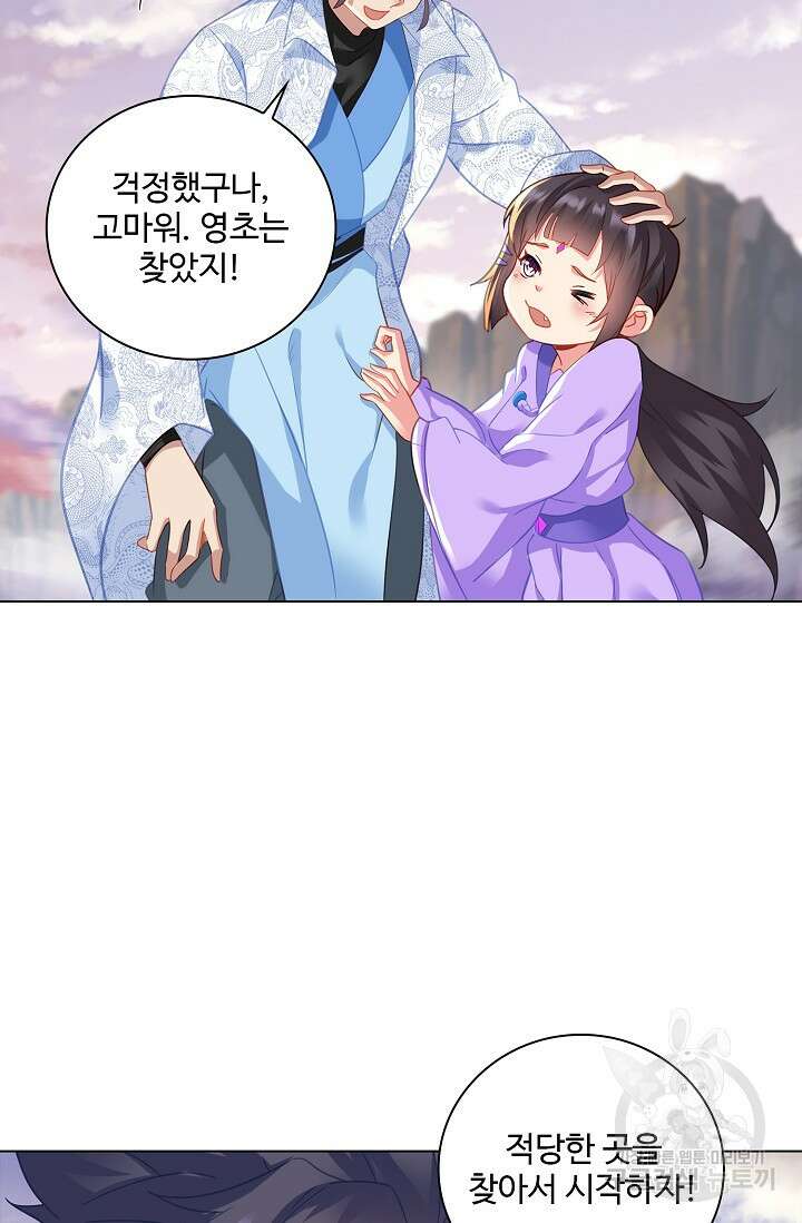 인생 1000회차에서 살아남기 37화 40