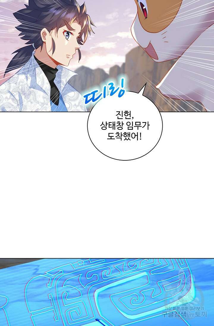 인생 1000회차에서 살아남기 37화 43