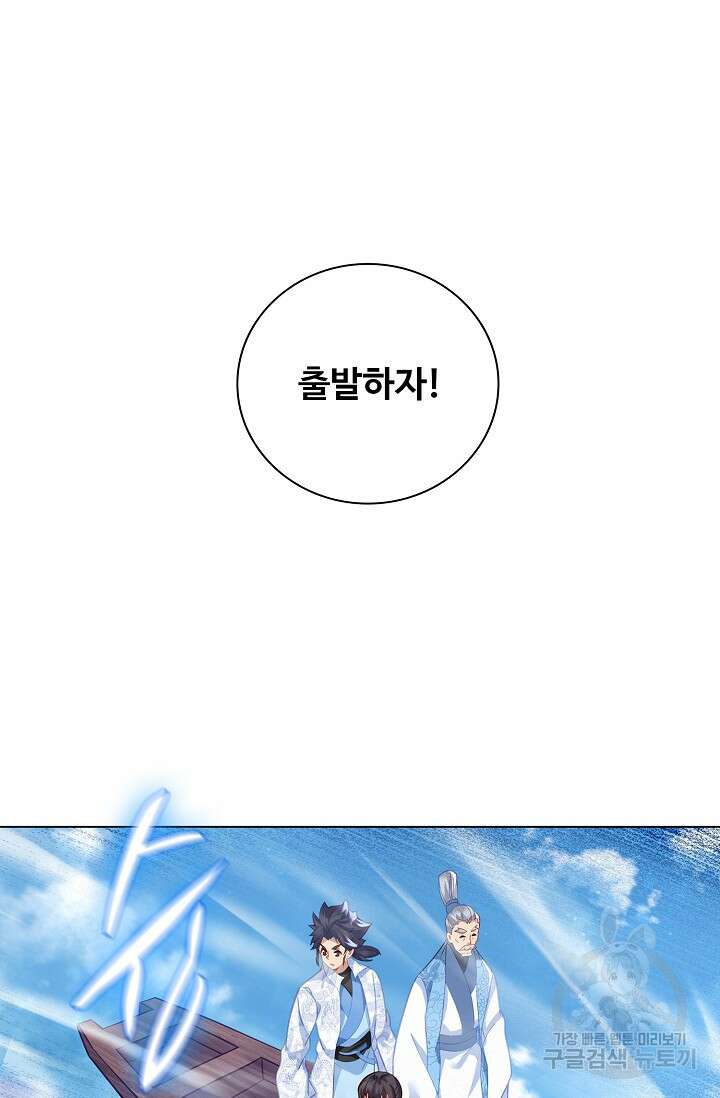 인생 1000회차에서 살아남기 37화 47