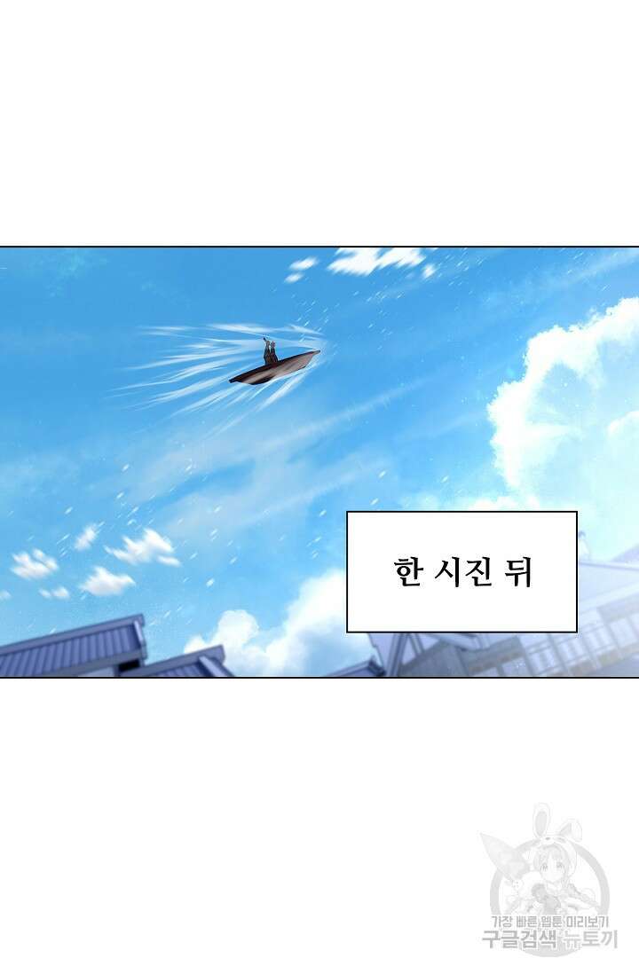 인생 1000회차에서 살아남기 37화 49