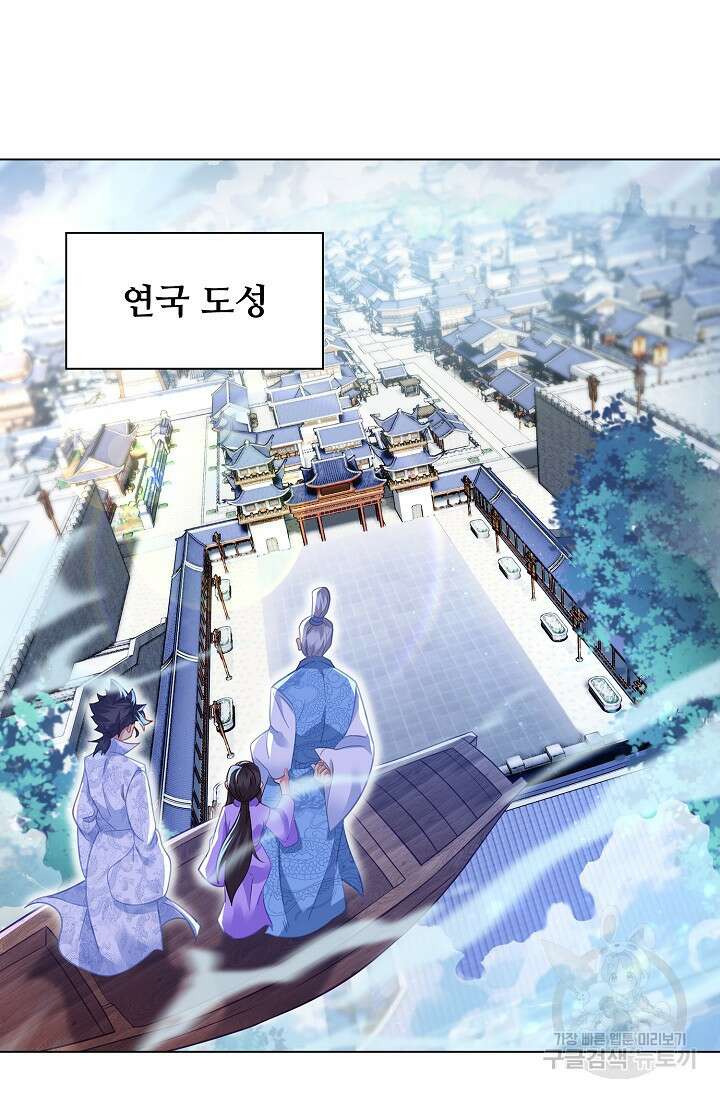 인생 1000회차에서 살아남기 37화 50
