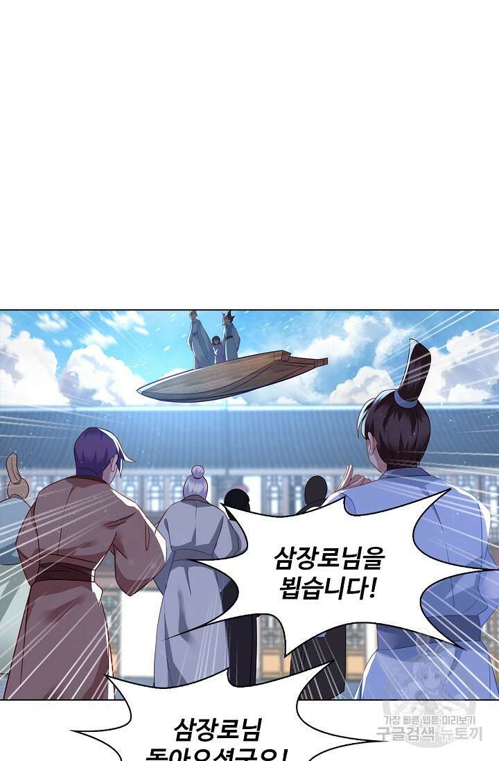 인생 1000회차에서 살아남기 37화 51