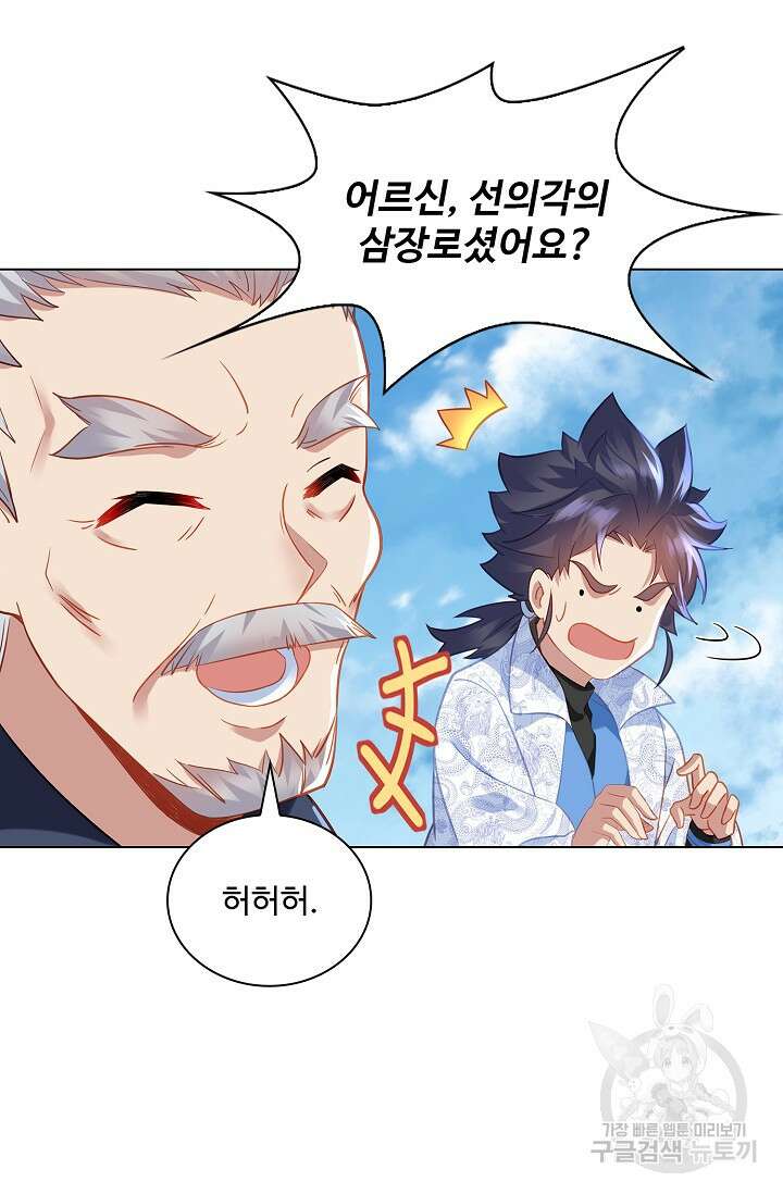 인생 1000회차에서 살아남기 37화 53