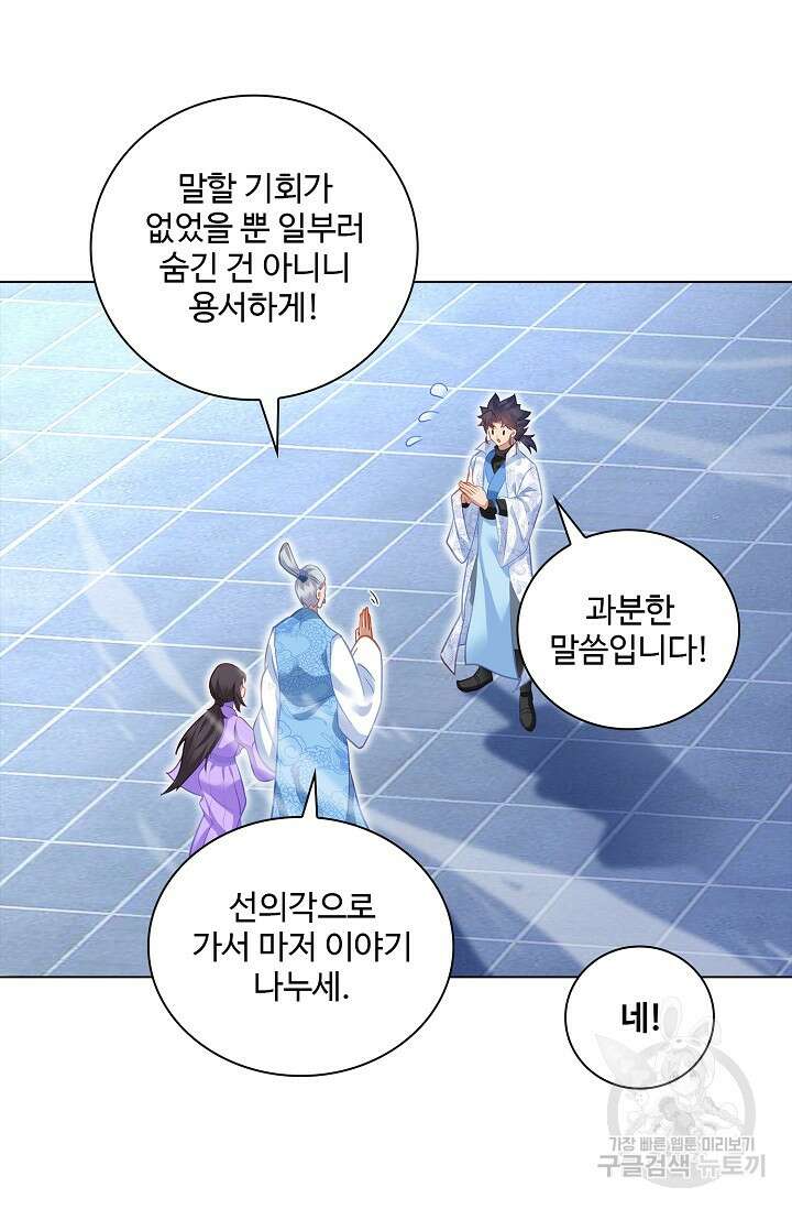 인생 1000회차에서 살아남기 37화 54