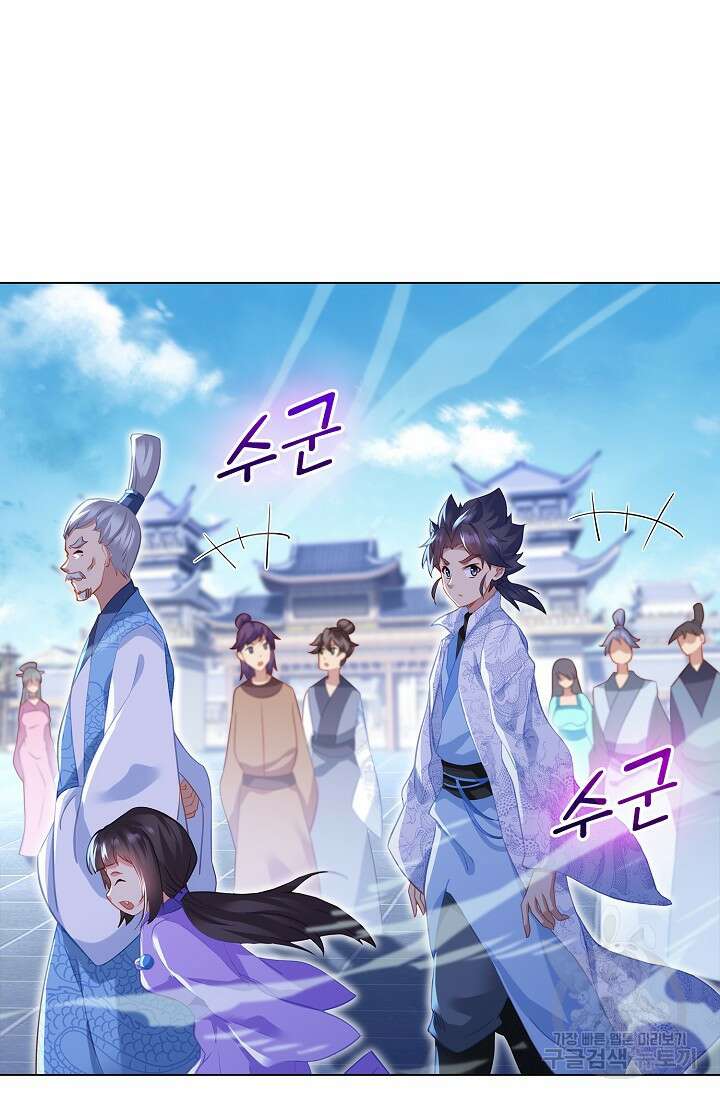 인생 1000회차에서 살아남기 37화 55