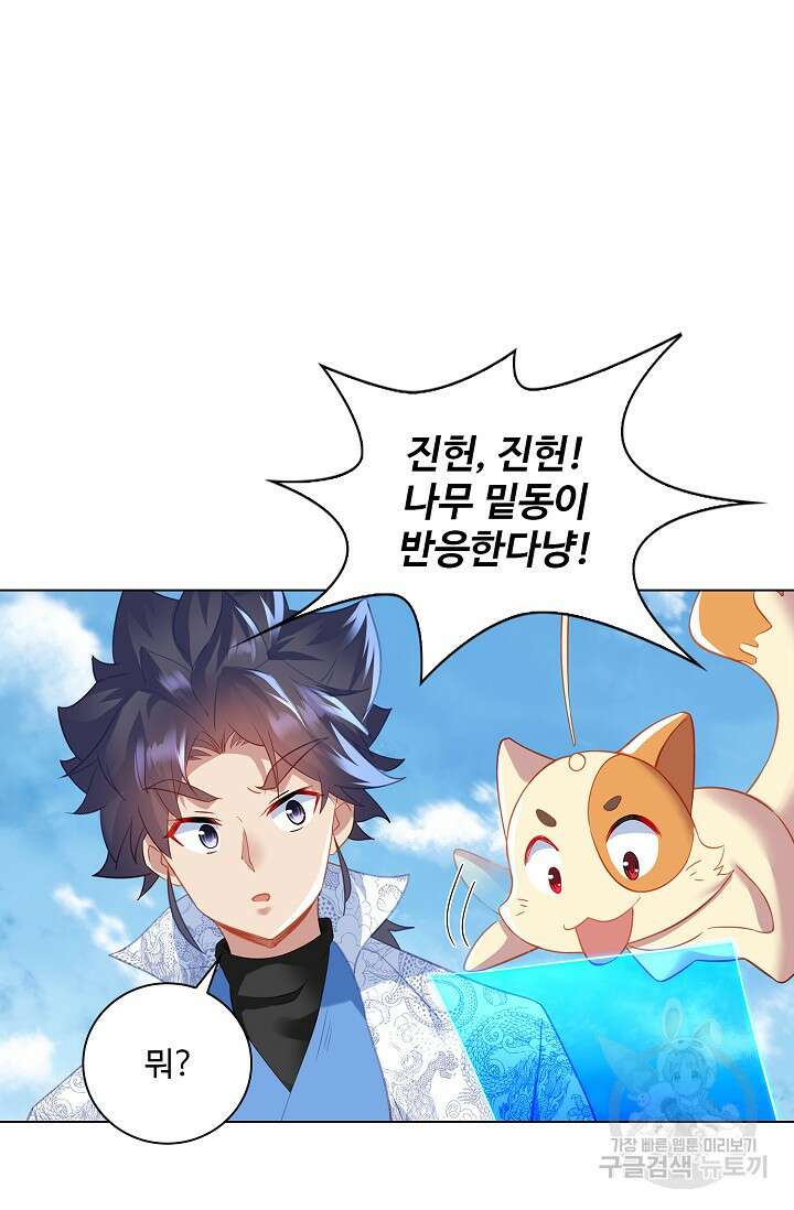인생 1000회차에서 살아남기 37화 56