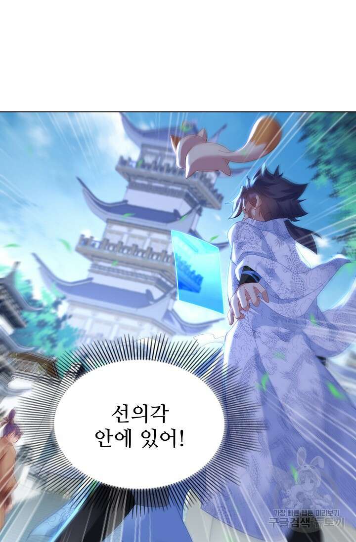 인생 1000회차에서 살아남기 37화 59