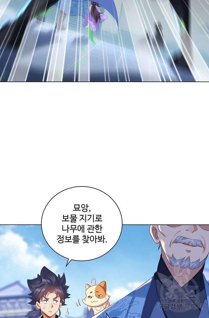 인생 1000회차에서 살아남기 37화 60