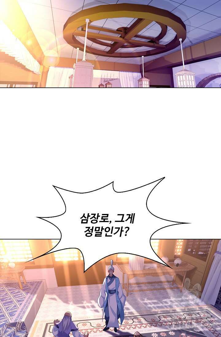 인생 1000회차에서 살아남기 37화 62