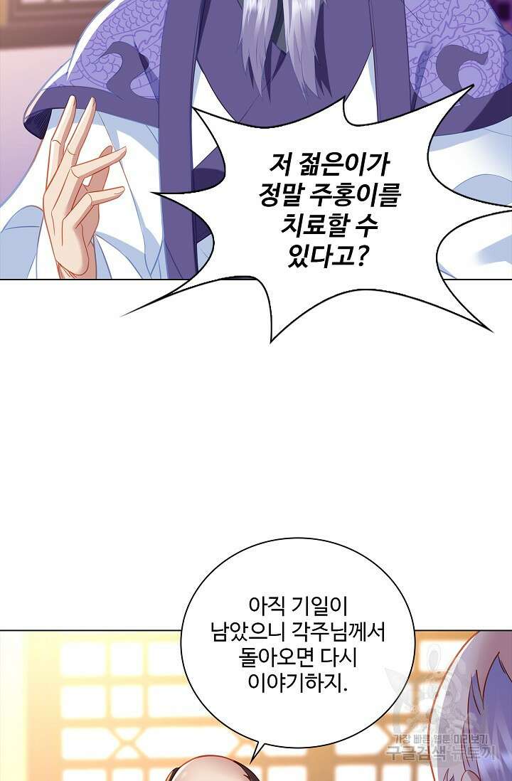 인생 1000회차에서 살아남기 37화 64