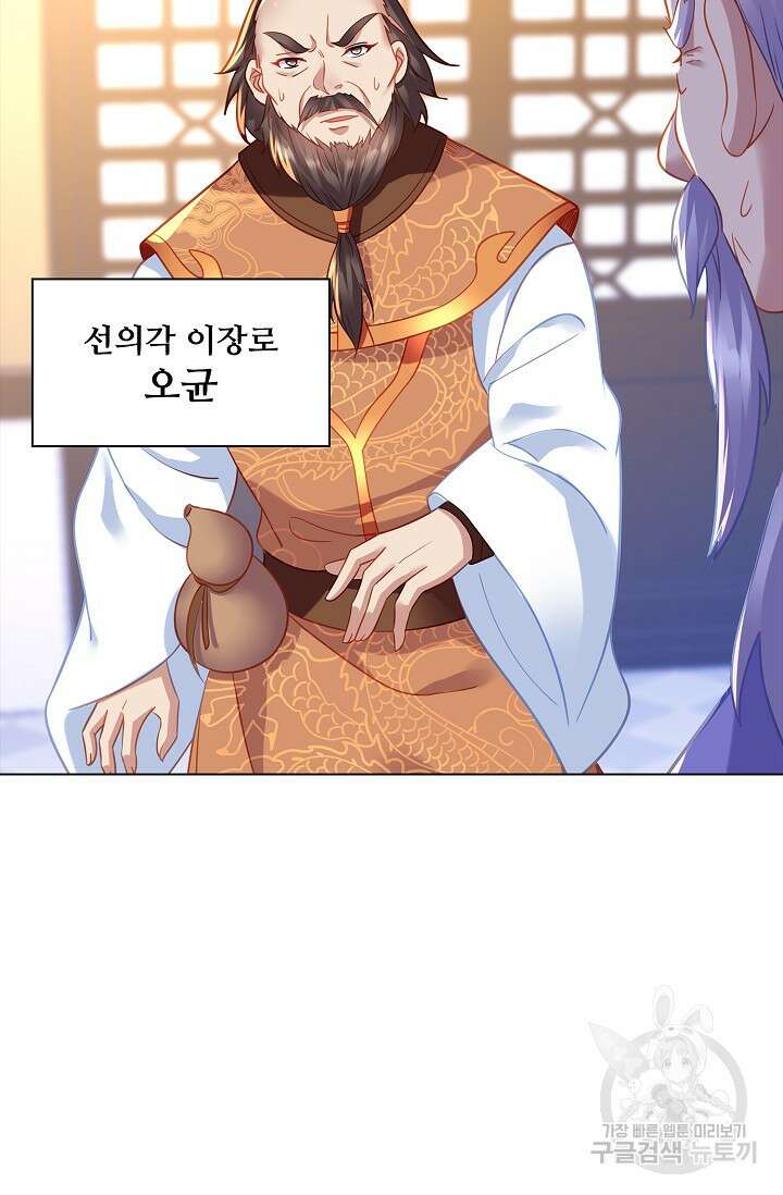 인생 1000회차에서 살아남기 37화 65