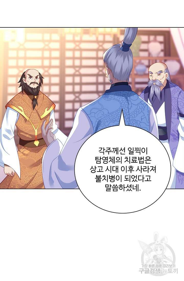 인생 1000회차에서 살아남기 37화 66