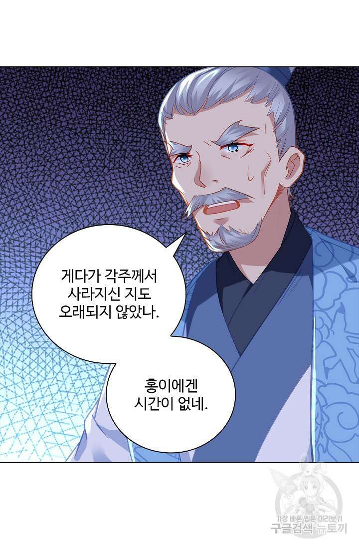 인생 1000회차에서 살아남기 37화 67