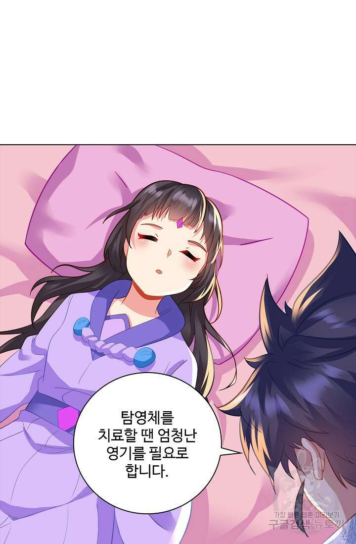 인생 1000회차에서 살아남기 37화 69
