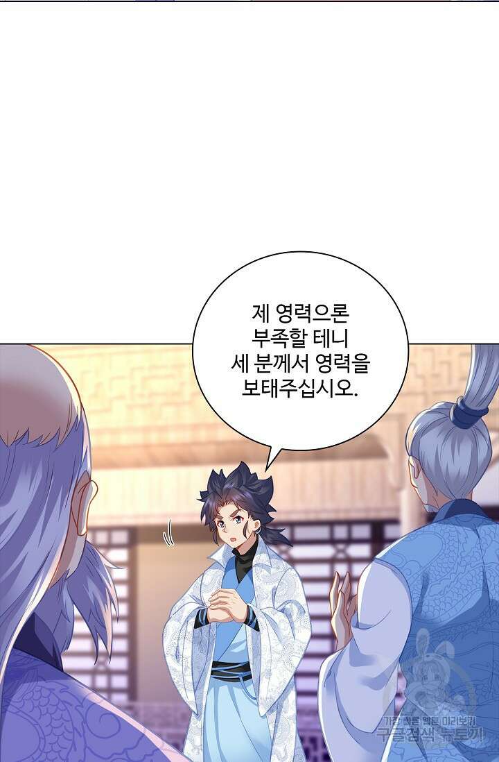 인생 1000회차에서 살아남기 37화 70