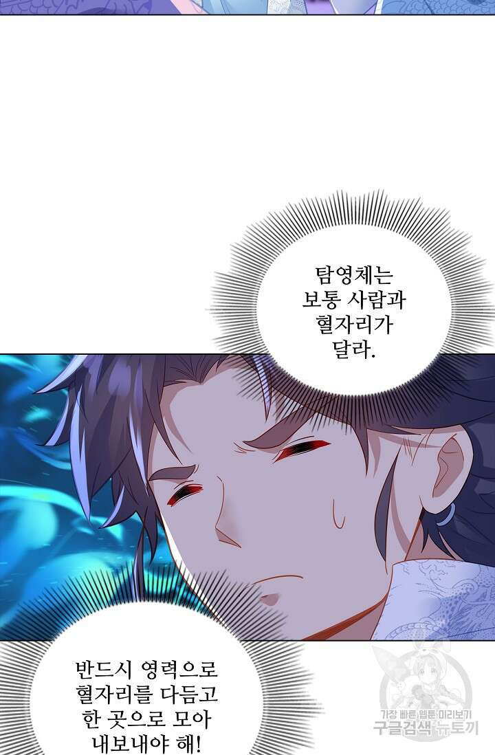 인생 1000회차에서 살아남기 37화 71