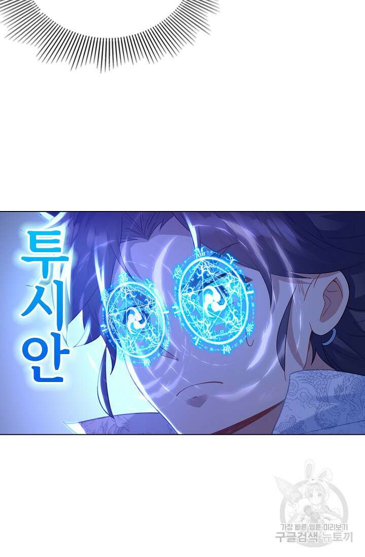 인생 1000회차에서 살아남기 37화 72