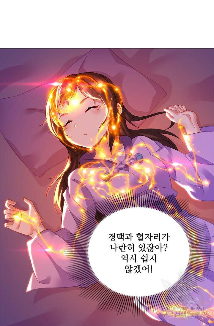 인생 1000회차에서 살아남기 37화 73