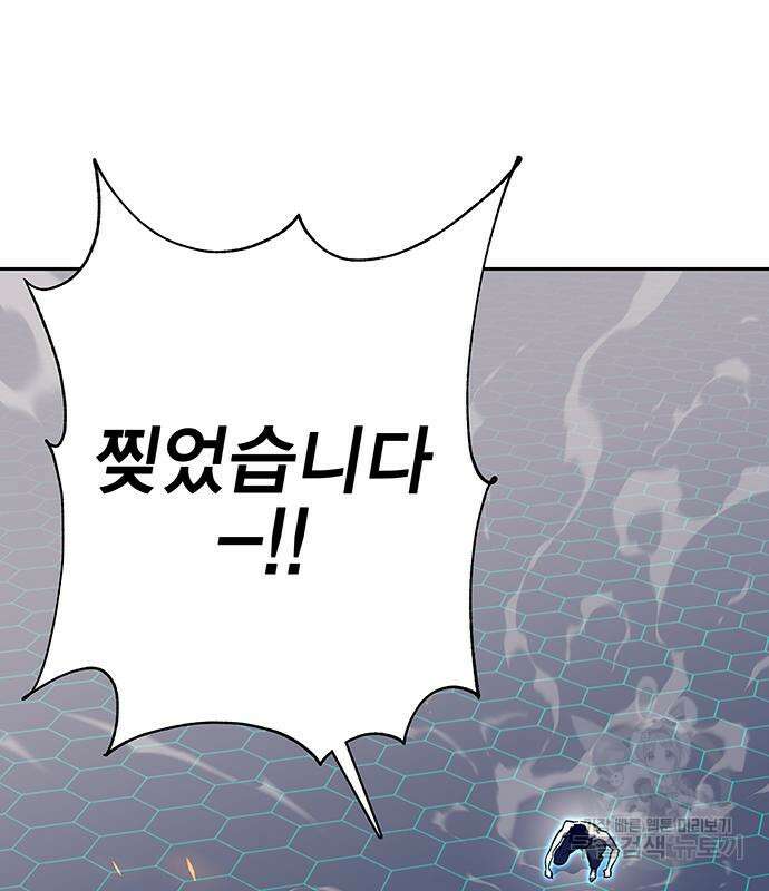 엑스애쉬 64화 10
