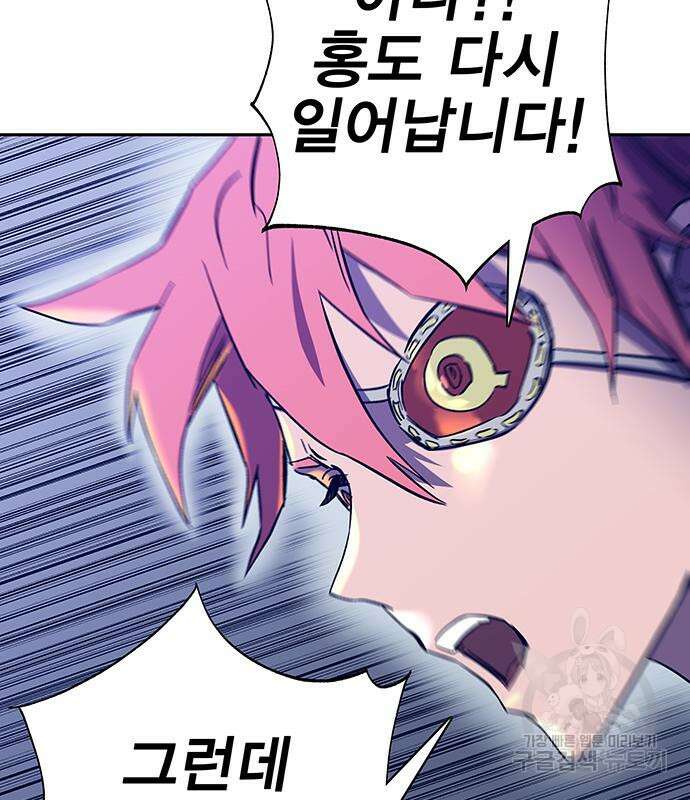 엑스애쉬 64화 13