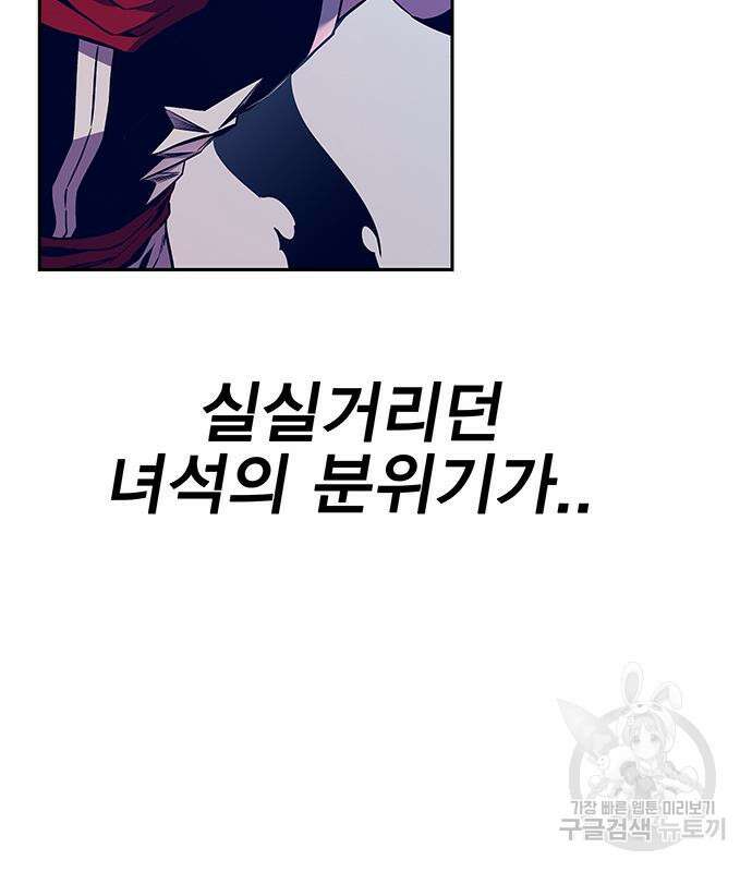 엑스애쉬 64화 16
