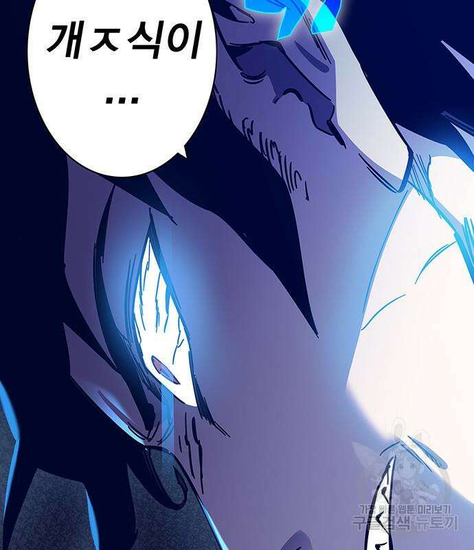 엑스애쉬 64화 20
