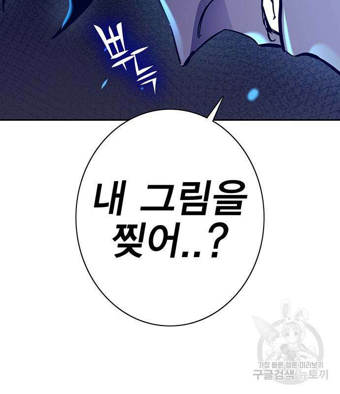 엑스애쉬 64화 21