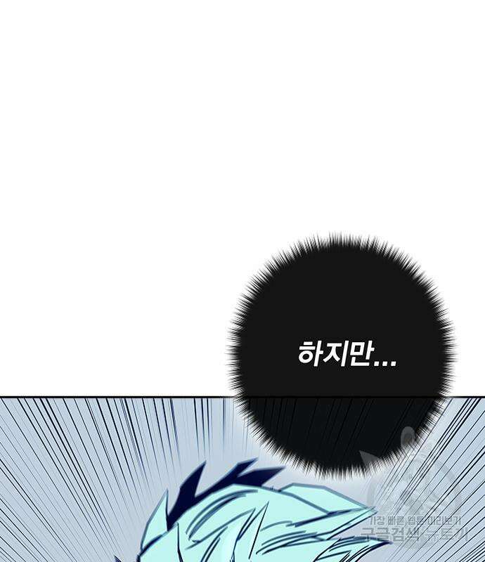 엑스애쉬 64화 22