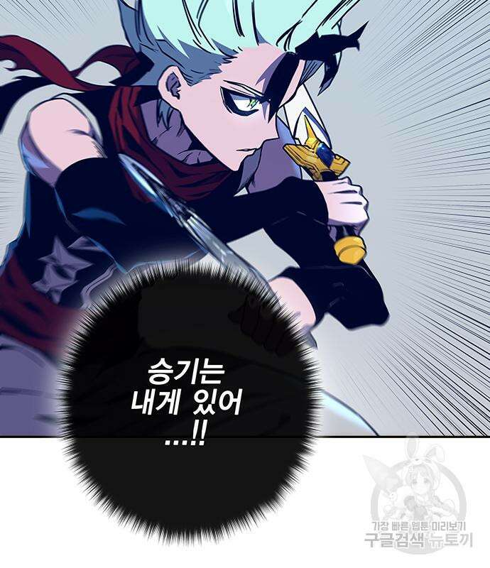엑스애쉬 64화 23