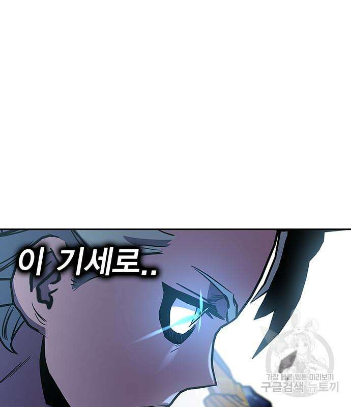 엑스애쉬 64화 24
