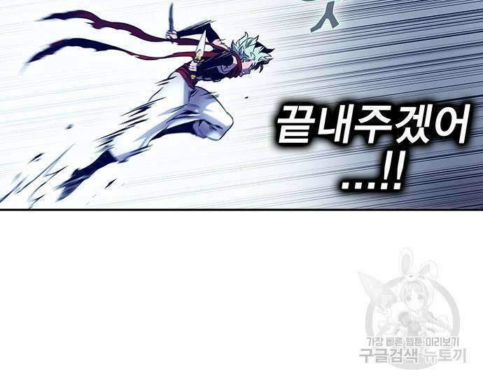 엑스애쉬 64화 26