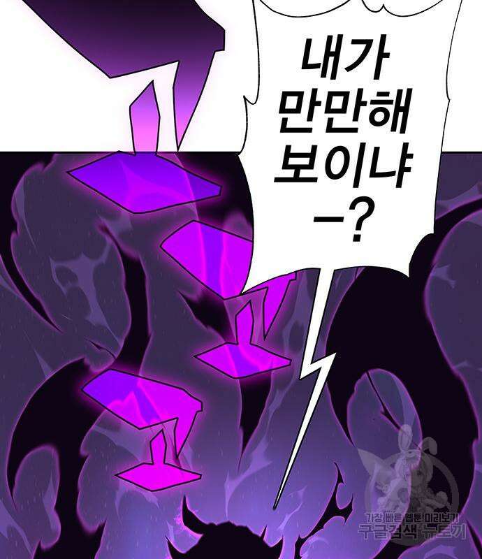 엑스애쉬 64화 29
