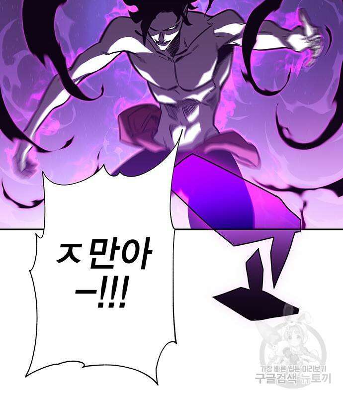 엑스애쉬 64화 30