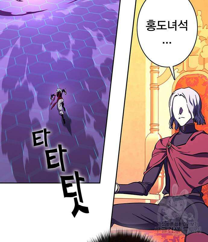 엑스애쉬 64화 34