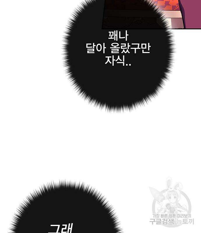 엑스애쉬 64화 35