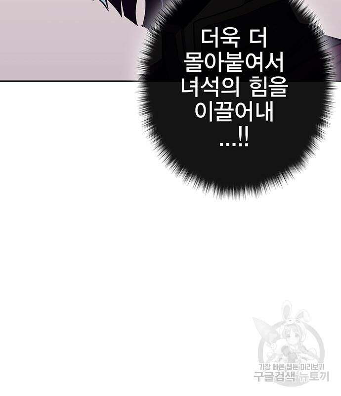 엑스애쉬 64화 37
