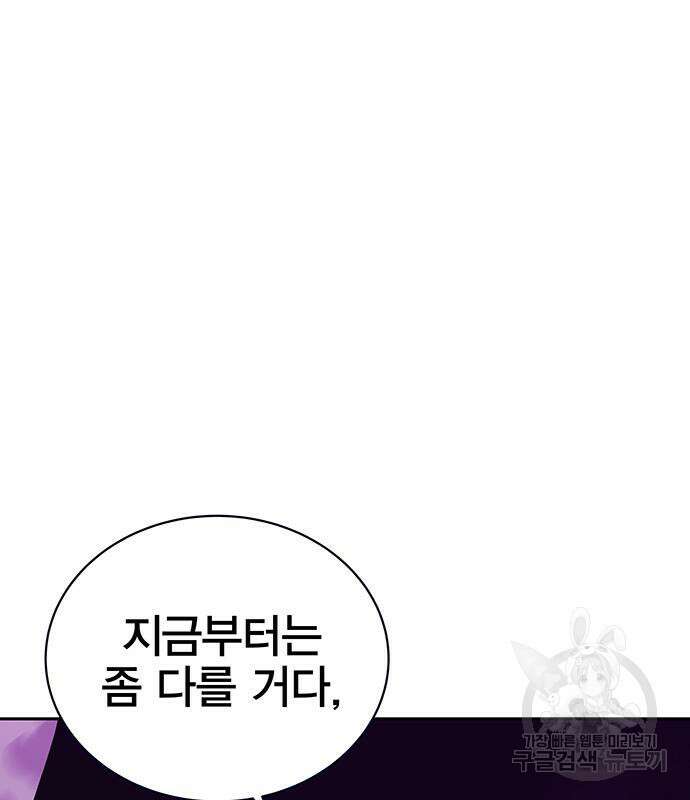 엑스애쉬 64화 42