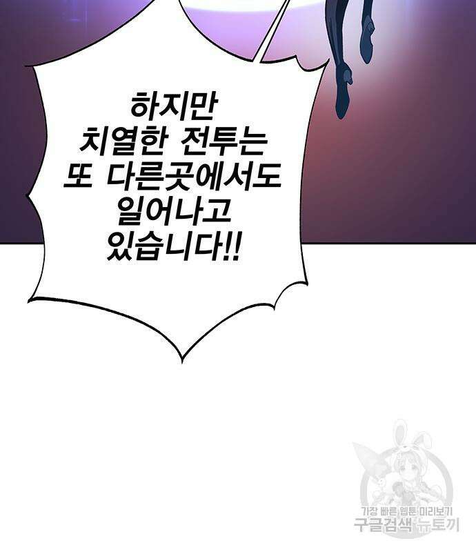 엑스애쉬 64화 46