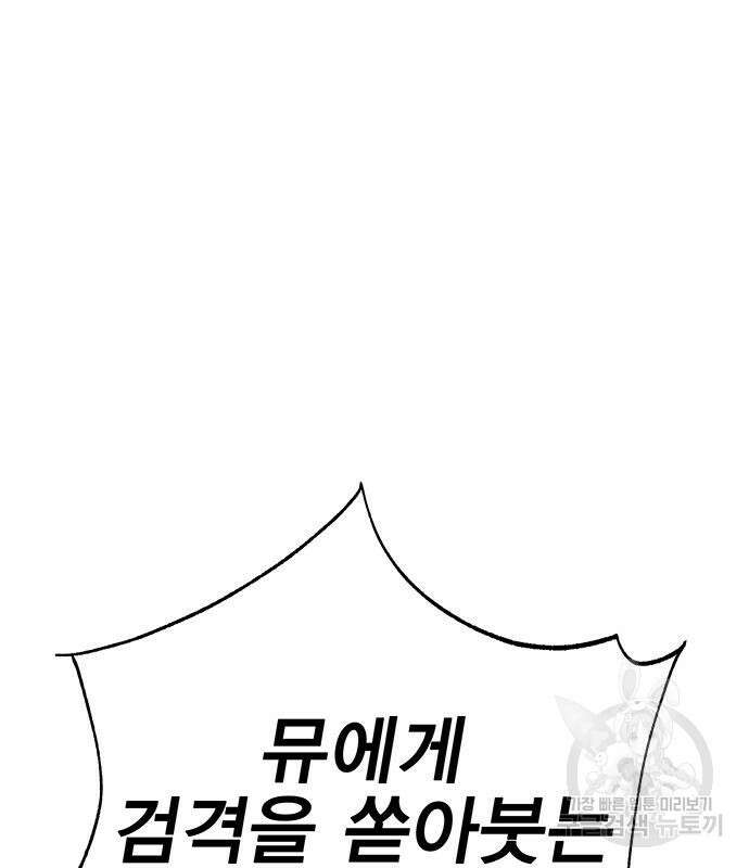 엑스애쉬 64화 47